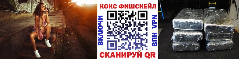 КОКАИН VHQ Новомичуринск
