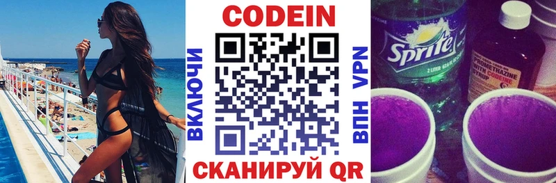 купить наркотик  Новомичуринск  Кодеиновый сироп Lean Purple Drank 