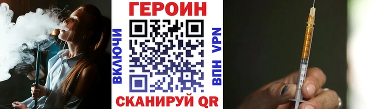 Героин герыч  Новомичуринск 