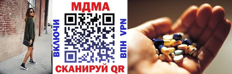 MDMA молли  Новомичуринск 