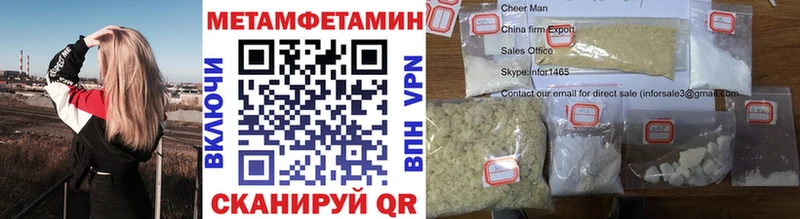 Первитин Methamphetamine хочу Новомичуринск